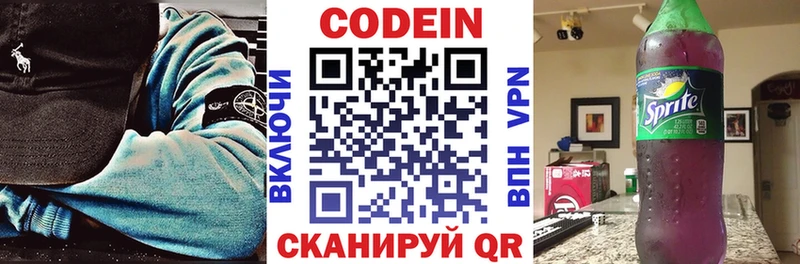 OMG сайт  Зеленоградск  Кодеиновый сироп Lean Purple Drank 