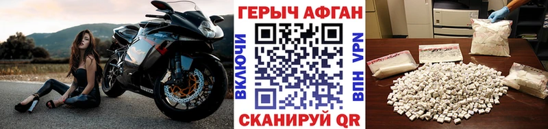 где купить наркотик  Зеленоградск  Героин Афган 