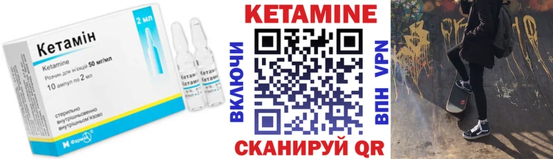 Кетамин VHQ  Зеленоградск 