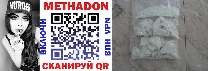 Метадон methadone  ОМГ ОМГ зеркало  Зеленоградск 